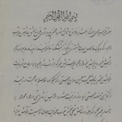 Taʼdib al-nisaʼ [Disciplining Women], [ca. 1882-1886]