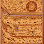 Decree granting title to A‘zam al-Saltanah, 17 November 1914