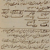 Shaykh Mahdi Najmabadi Register, vol. 1, 1909-1917