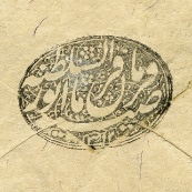 Anvar al-Saltanah to Muʻazzam al-Dawlah, [late 19th century]