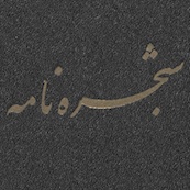 Book of Genealogy, 1963