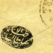 I‘timad al-Atibba’ to Mu‘tamid al-Sultan